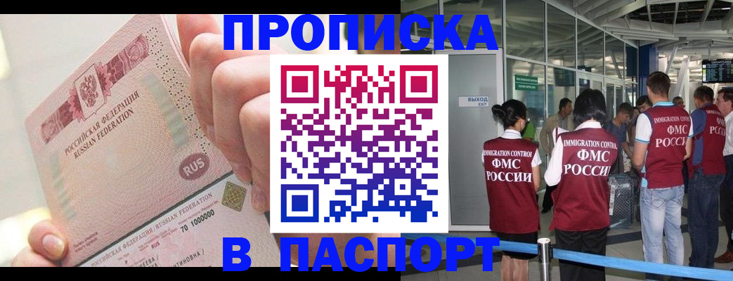 прописка от собственника в Кирсе