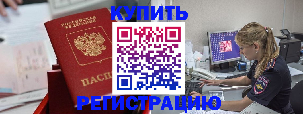 миграционный учет в Кирсе