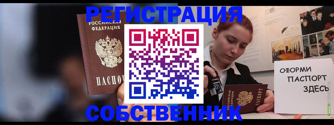 прописка в Кирсе