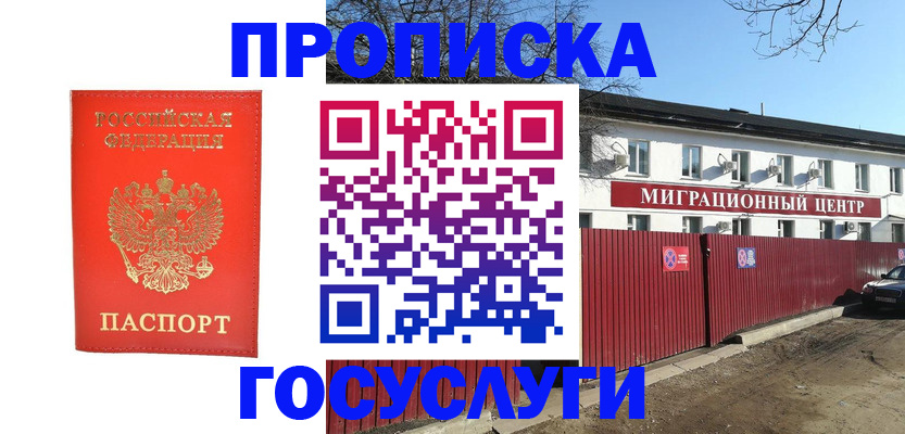 временная регистрация 2025 в Кирсе